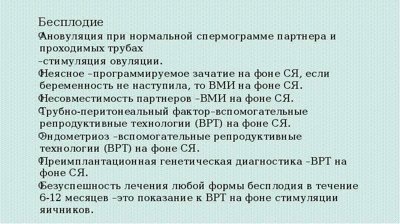 Стимуляция овуляции для зачатия естественным. Протокол стимуляции овуляции при СПКЯ. Стимуляция овуляции (суперовуляции). Стимуляция суперовуляции УЗИ. Таблетки для стимуляции овуляции при поликистозе яичников.