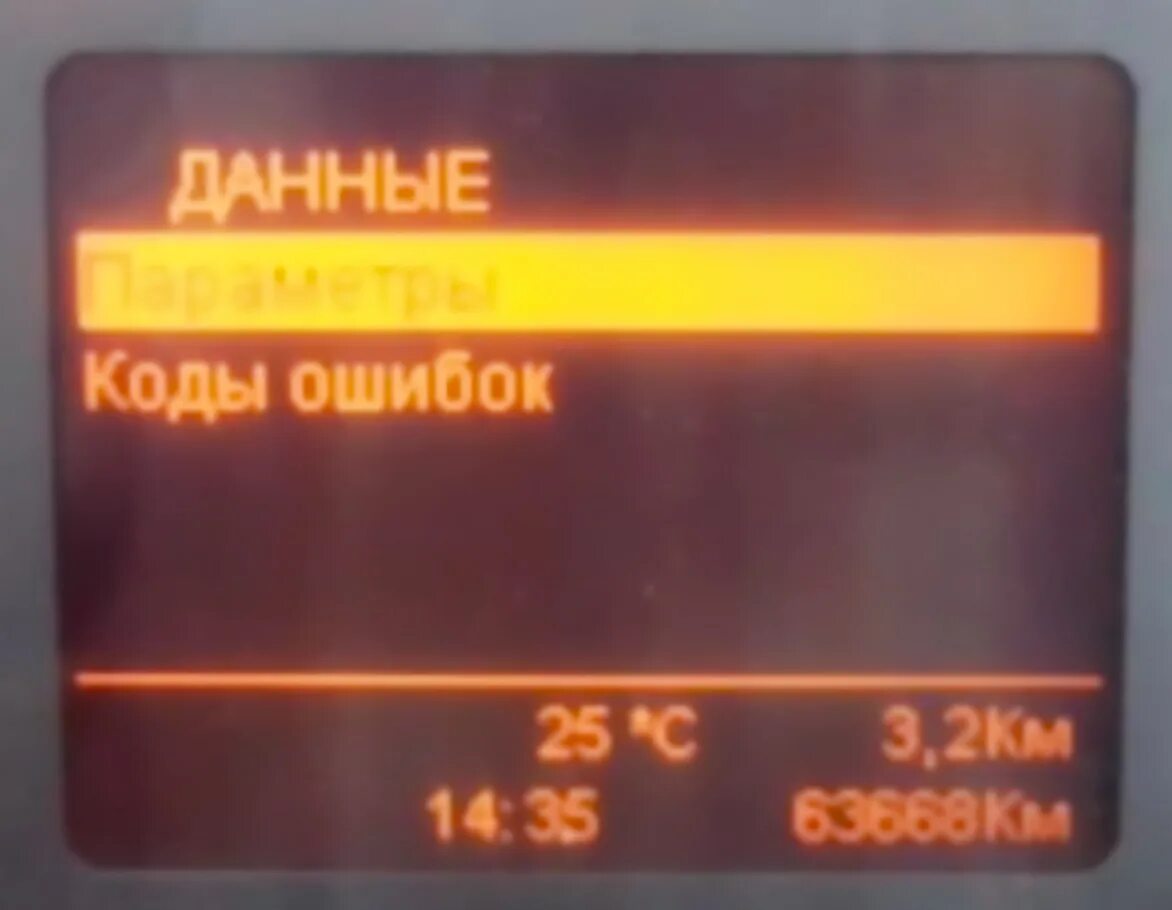 +скачать таблицу ошибок камаз 5490. Ошибки камаз 5490 расшифровка коды ошибок. Коды ошибок на шакман евро 5. Коды ошибок камаз 5490 двигатель. Коды ошибок камаз нео м1840.