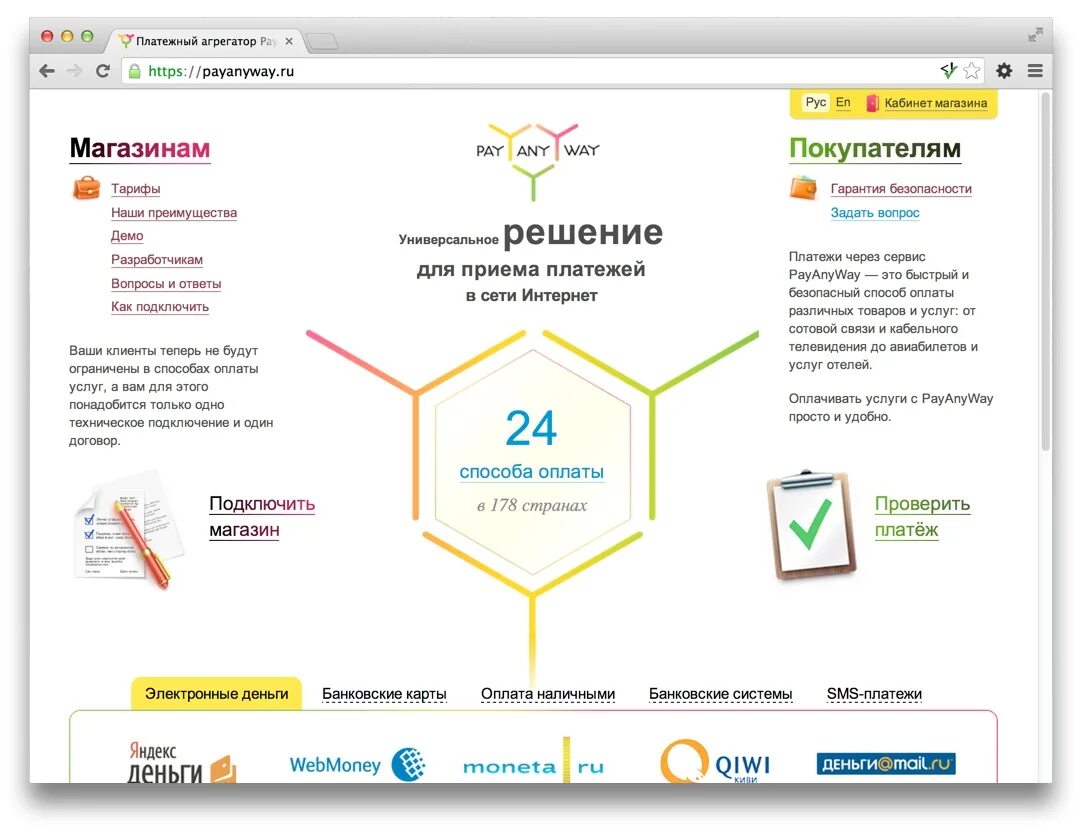 Русские агрегаторы. Сайты агрегаторы. Платежные агрегаторы для интернет магазинов. Лучшие платежные агрегаторы для интернет магазина. Агрегатор сайтов.