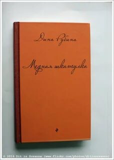 Медная книги