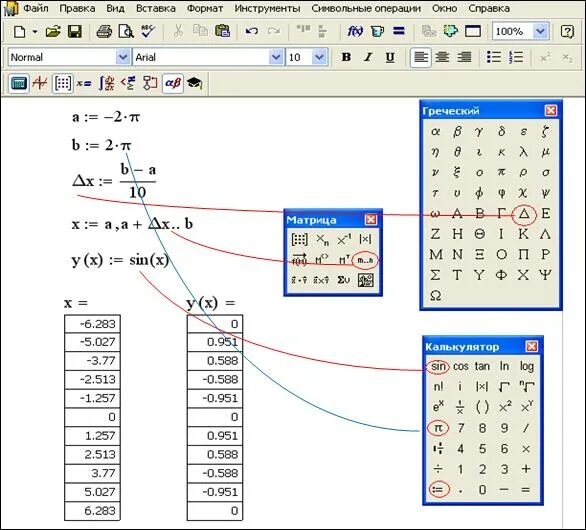 1 протабулировать функцию. Протабулировать в Mathcad. Практическая работа в маткаде. Mathcad табулирование функции. Интервал с шагом Mathcad.