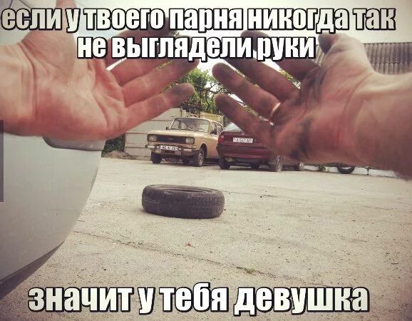 Значит ты не машина. Новичок за рулем. Мемы про автомобили. Надпись на стекло автомобиля. Какая у тебя машина.