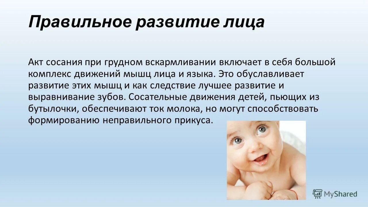 Фазы акта сосания. Факторы способствующие акту сосания грудного. Акту сосания грудных детей способствуют. Акту сосания грудных детей способствуют. Акту сосания грудных детей способствуют.