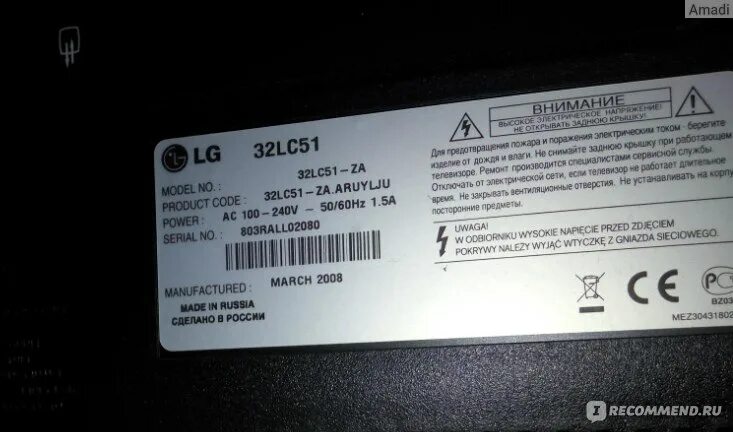 Телевизор lg сборка. М2006c3lg. LG 32lc42 характеристики. Телевизор LG 32lc51 32".