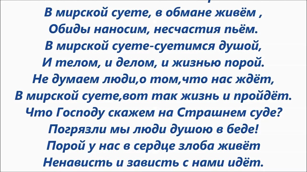 Устал от суеты мирской. Жизнь Мирская суета. Мирские дела. Жизнь Мирская суета что есть.