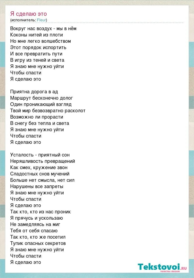 Слова песни принимай. Текст песни одиночка. Текст песни тесно. Пей моряк текст. Текст песни белая ночь.