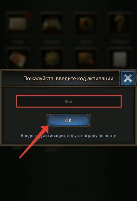 Как получить читы в игру. Rise of Empires коды. Rise of Empires код активации. Куда вводить коды. Промокод Darkrise.