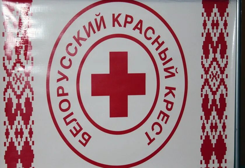 Красный крест беларусь. Эмблема красного Креста РБ. Белорусский красный крест логотип. Белорусское общество красного Креста»,. Герб с красным крестом.
