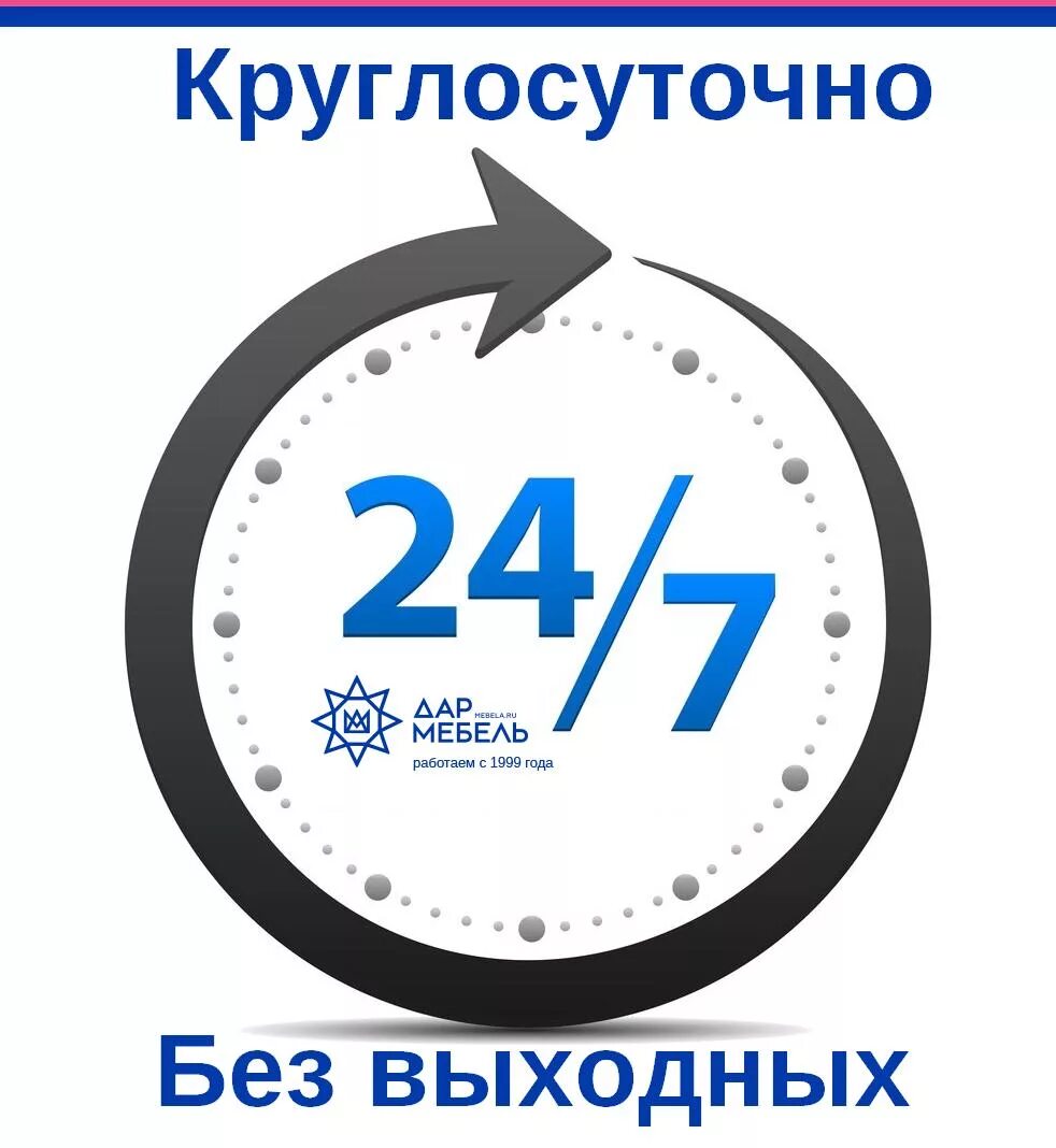 Быстрый займ круглосуточно. Круглосуточно без выходных. Работаем круглосуточно. Работаем круглосуточно без выходных. Работаем круглосуточно 24/7.