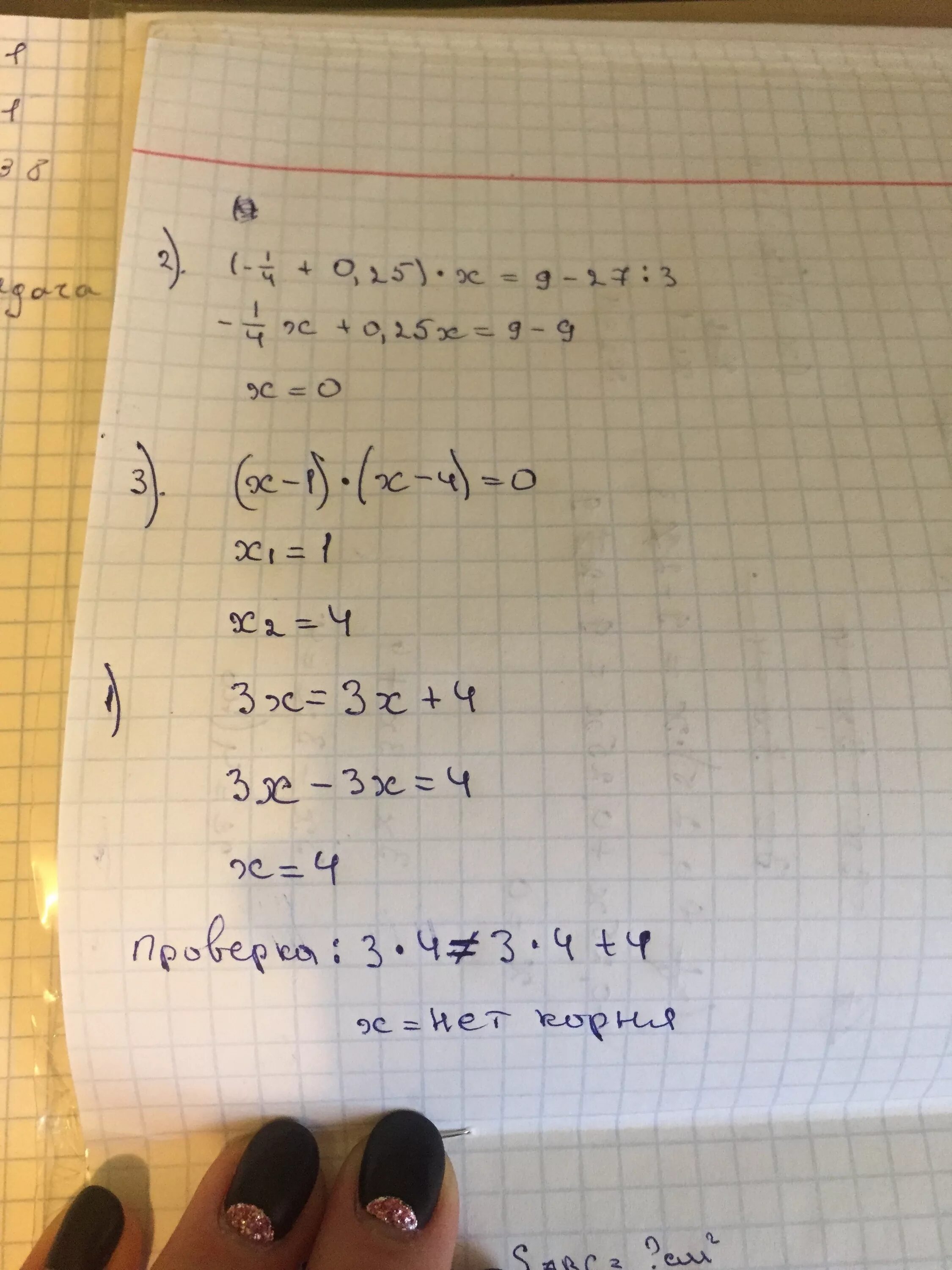 27*3^4х-9=9^х+1. Х:3=27:9. 3х=27. 9х+1 = 27.