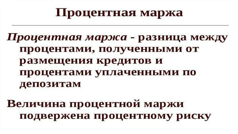 Что такое маржа в торговле простыми словами. Маржа и наценка в чем разница простыми. Маржа и маржинальность в чем разница. Маржа и наценка простыми словами.