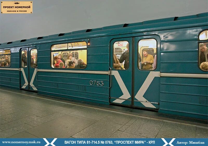 5 лвз/вм. 81-717 калужско-рижская. последние номерные на калужско рижской линии. 81-717 таганско-краснопресненская. вагон типа 81 715.