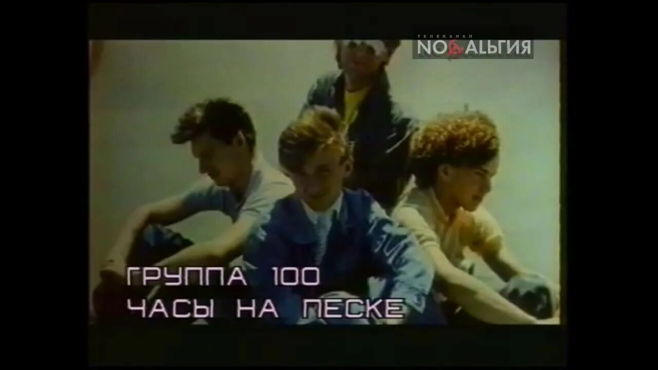 Группа семь б. Песни группы сто. Песни группы сто. Песни группы сто. Песни группы сто.