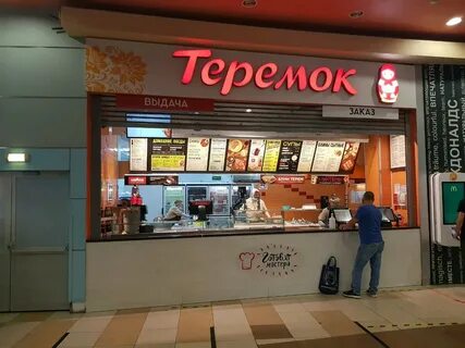 Теремок кафе москва на карте