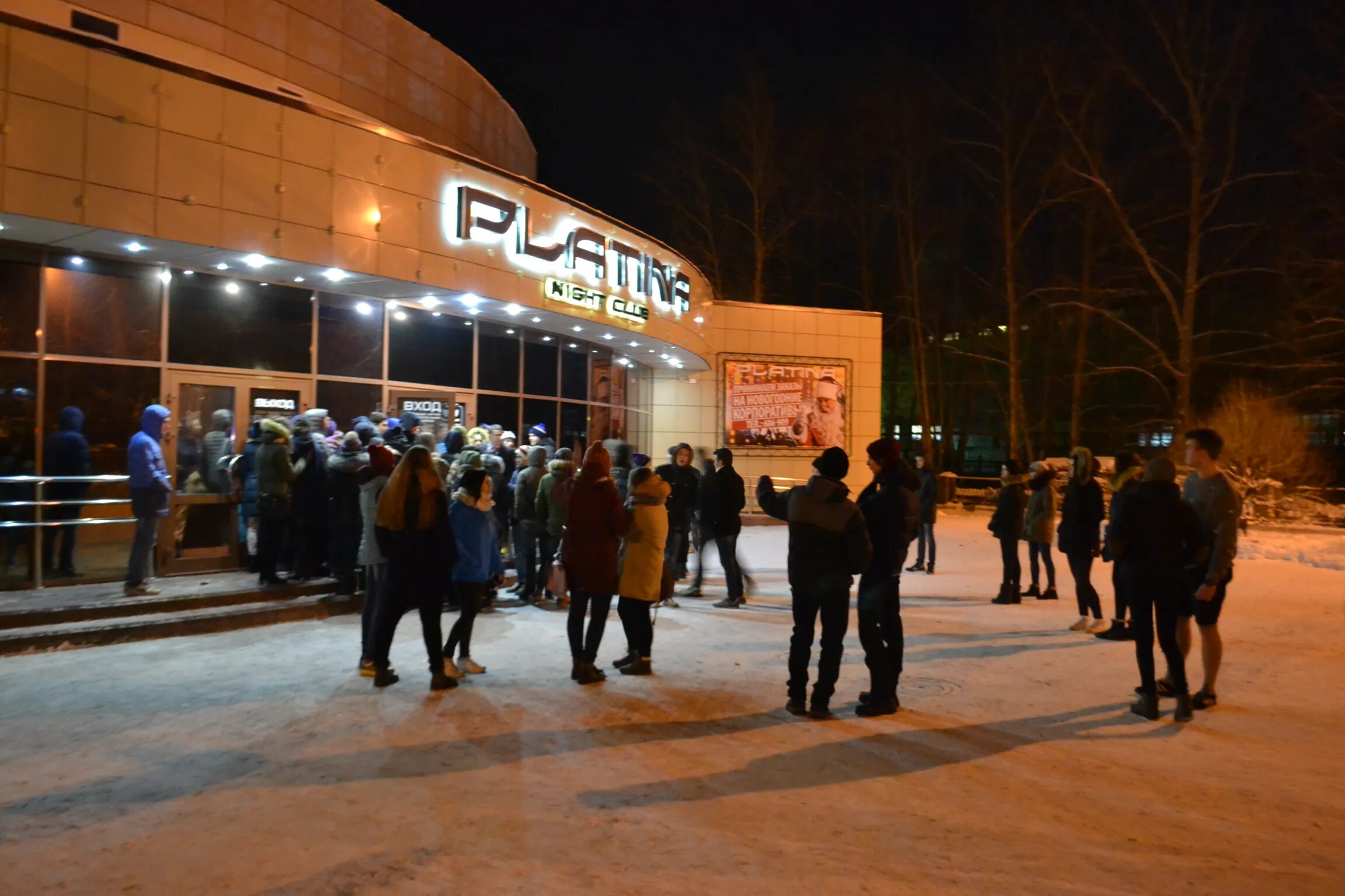 Платина холл череповец. Клуб платина череповец. Ночной клуб платина череповец. Клуб платина череповец. Леднева 4 череповец.