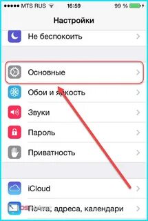Быстрая настройка айфон