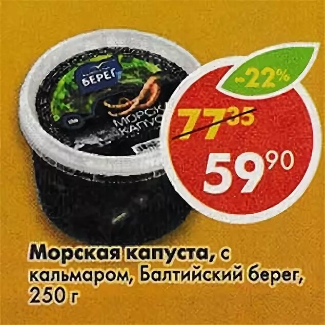 Морская капуста берег