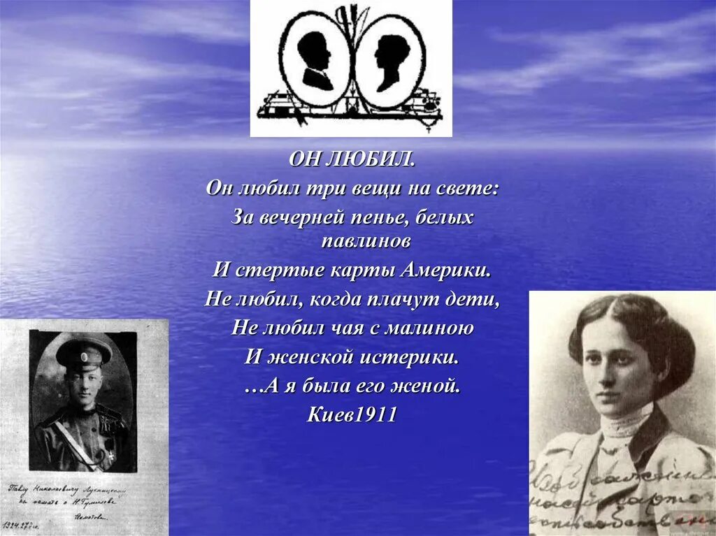 Вещи ахматовой. Он любил Ахматова. Он не любил три вещи на свете.