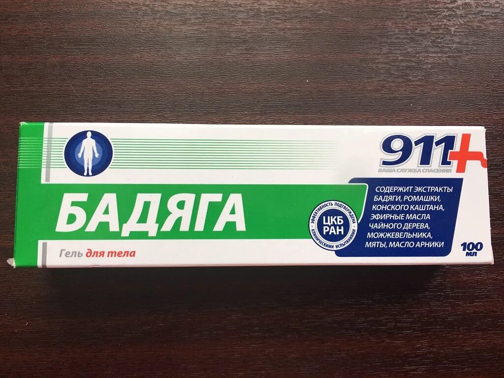 Бадяга цена в аптеке. Бадяга 911. 911 Крем бадяга бадяга. Крем гель бадяга. Бадяга мазь для ушибов.