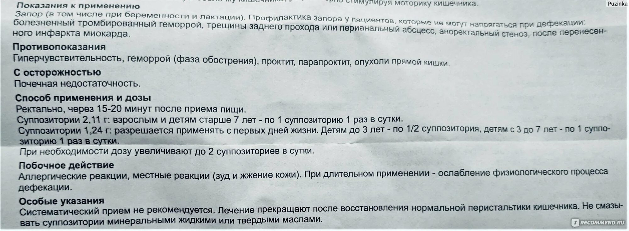 После свечи можно заниматься. Глицериновые свечи от запора. Глицериновые свечи от запора при беременности. Глицериновые свечи беременным при запорах. Глицериновые свечи от запора при.