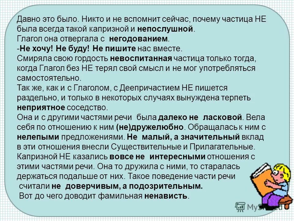 Почему е. День рождения буквы ё. Давно это было никто не вспомнит сейчас почему частица не. Делай сегодня что другие не хотят. Зачем сейчас учица.