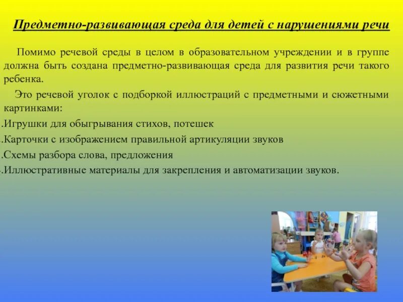 Имя развить