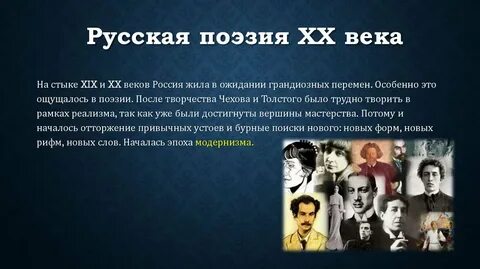Стихотворение лирики 20 века