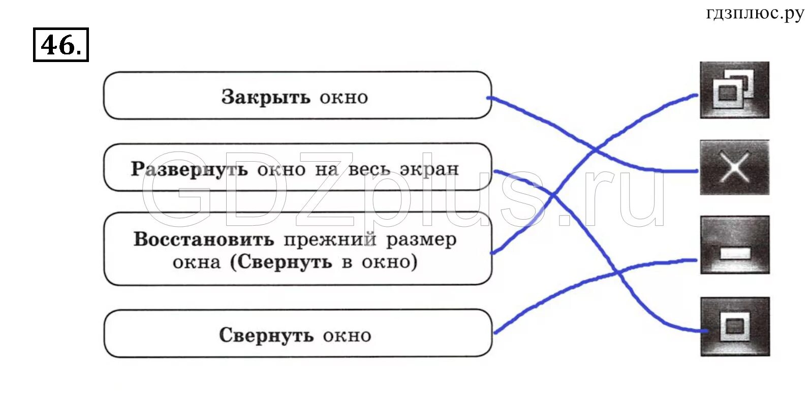 Установите соответствие информатика 7 класс. Задание по информатике 5 класс. 5 Класс домашнее задание Информатика. Задания по информатике 5 класс на компьютере. Установи соответствие по информатике.