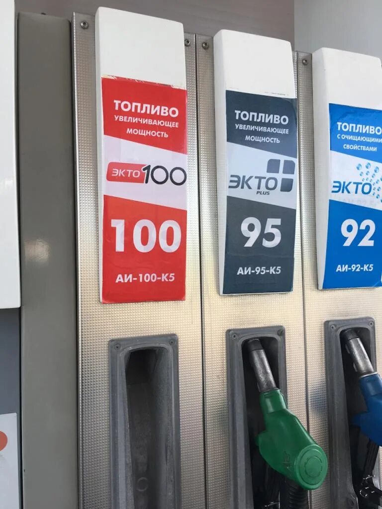 100 м бензине. Бензин экто 100. Бензин экто 100. Лукойл 100 бензин. G-drive 100 топливо.