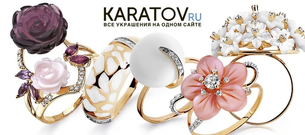 Karatov кольца. логотип ювелирного магазина. Karatov. каратов интернет магазин ювелирных изделий. каратов т141011340.
