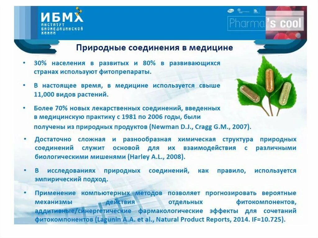 Контроль растительного сырья. Анализ лекарственного растительного сырья. лекарственное сырье это фармакогнозия. лекарственное растительное сырье производители. фармакогностический анализ лрс.