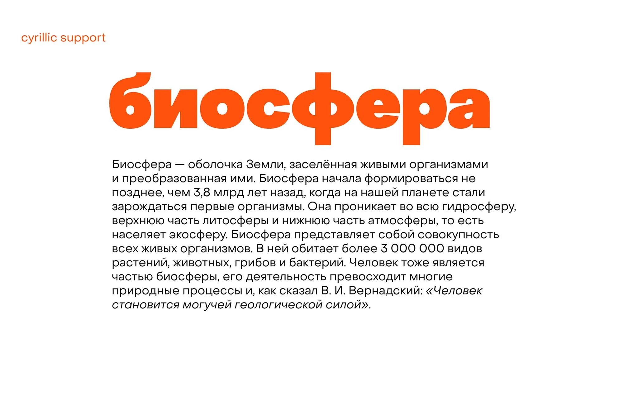 Object шрифт. Object sans шрифт. pp object sans шрифт.