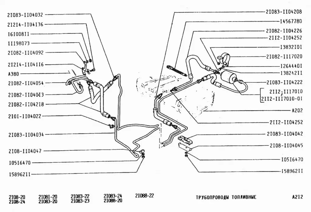 Топливные трубки ВАЗ 2115 инжектор. Топливные шланги ВАЗ 2115 схема. Топливные трубки от насоса 2115. Топливная система ВАЗ 21082 схема. Каталог ваз 2115