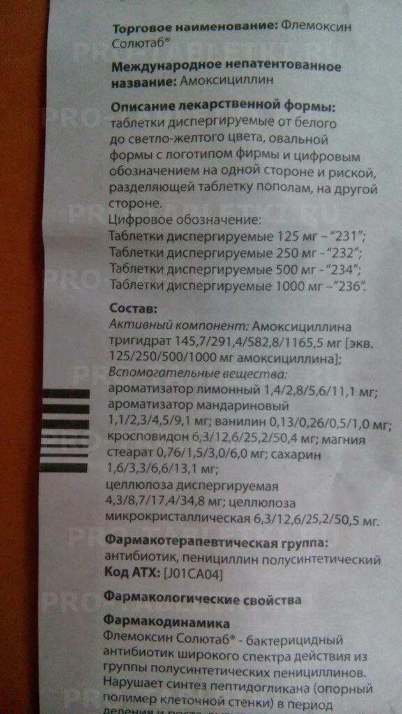 Амоксициллин солютаб 1000 инструкция. Флемоксин солютаб 500 мг дозировка. Антибиотик Флемоксин солютаб состав. Флемоксин гормональный препарат.