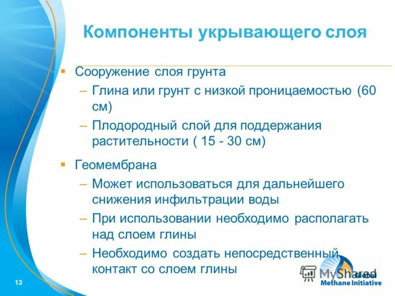 Сосудистый компонент воспаления. Составляющие трудового потенциала работника. 13 компоненты. 13 компоненты. Структура умк.