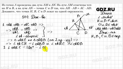 Геометрия мерзляков 8