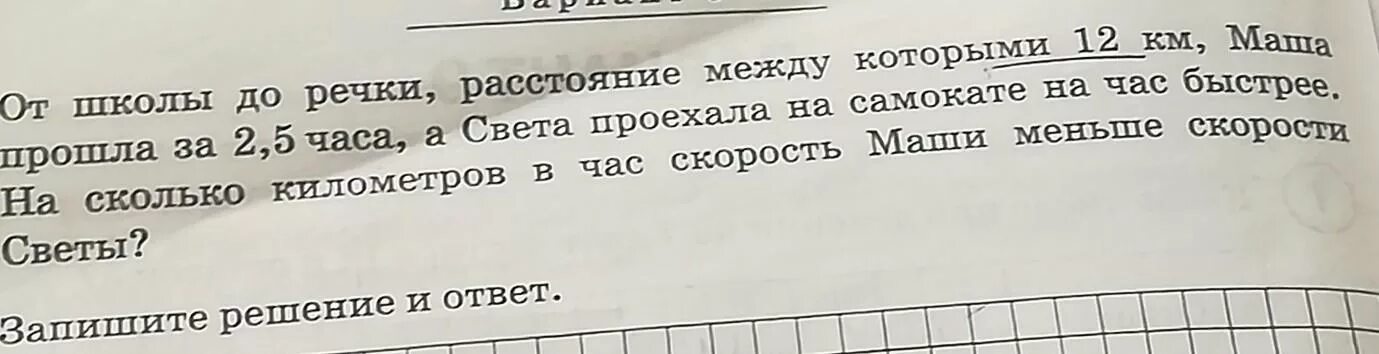 За 2 часа Маша проходит такое же расстояние. За два часа Маша проходит такое же расстояние какое. От до школы Маша проходит. За 2ч Маша проходит такое же расстояние.