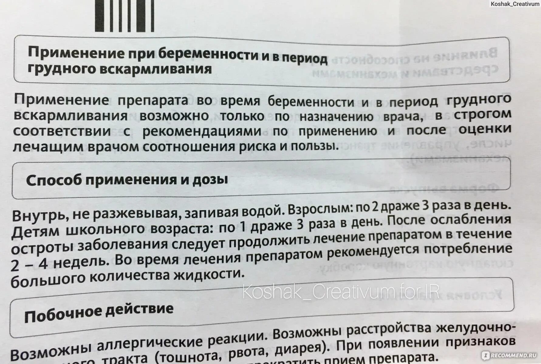 Канефрон инструкция для беременных 3 триместр. Канефрон таблетки при беременности 3. Канефрон при беременности 2. Канефрон для беременных в таблетках. Канефрон таблетки пить до или после еды