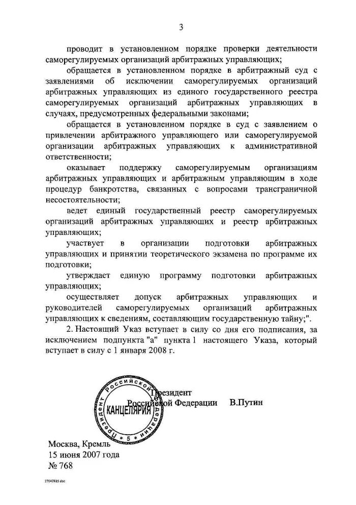 Сайт кремля указы президента. Указ президента РФ от 11.05.2020. Распоряжение губернатора Тульской области. Пункт 1 указа президента.