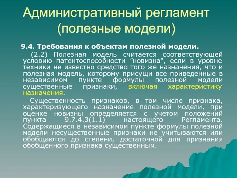 Статьи гражданского кодекса. Статьи ГК РФ. Гражданский кодекс РФ статьи. Требования ГК РФ. 37 пункт 3