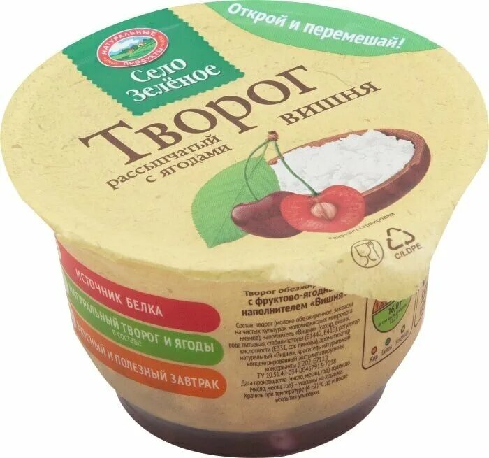 Александров вишня 4,2% 150г россия. Сыр творожный царь. Творожок б. Данон творожный вишня черешня. Чизкейк маскарпоне десерт.