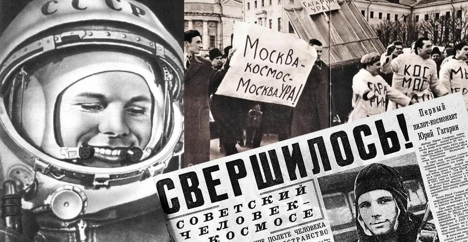 День космонавтики движение первых. 60 Летие полета Гагарина в космос. 1961 Г. - первый полет человека в космос. Полет Гагарина в космос 12 апреля 1961.