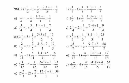Математика 5 класс Никольский. Математика 5 класс Никольский номер 964. Математика 5 класс упражнение 964. Математика 6 класс Никольский номер 964.