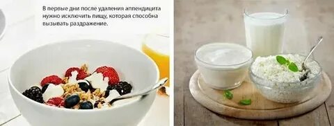 Макароны можно после аппендицита