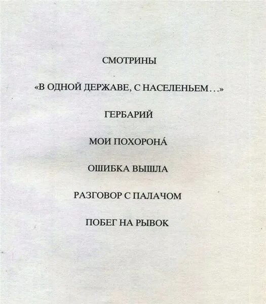 Братья вайнеры евангелие от палача. Беседы с палачом. Беседы с палачом книга. Казимеж мочарский «беседы с палачом. Я тебя уничтожу цитаты.