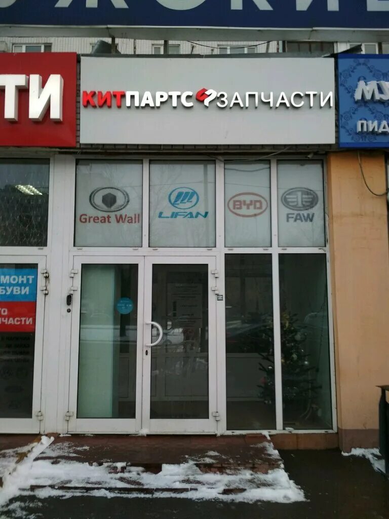 китпартс запчасти. китпартс запчасти. энтузиастов 55. китпартс запчасти. китпартс запчасти.