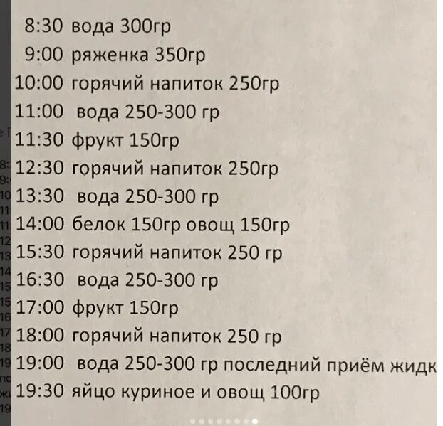 Марафон оли гостевой методика похудения. Методика Ольги гостевой похудения. Методика Ольги гостевой похудения меню отзывы. Диета Картунковой Ольги меню на неделю. Диета Ольги гостевой.