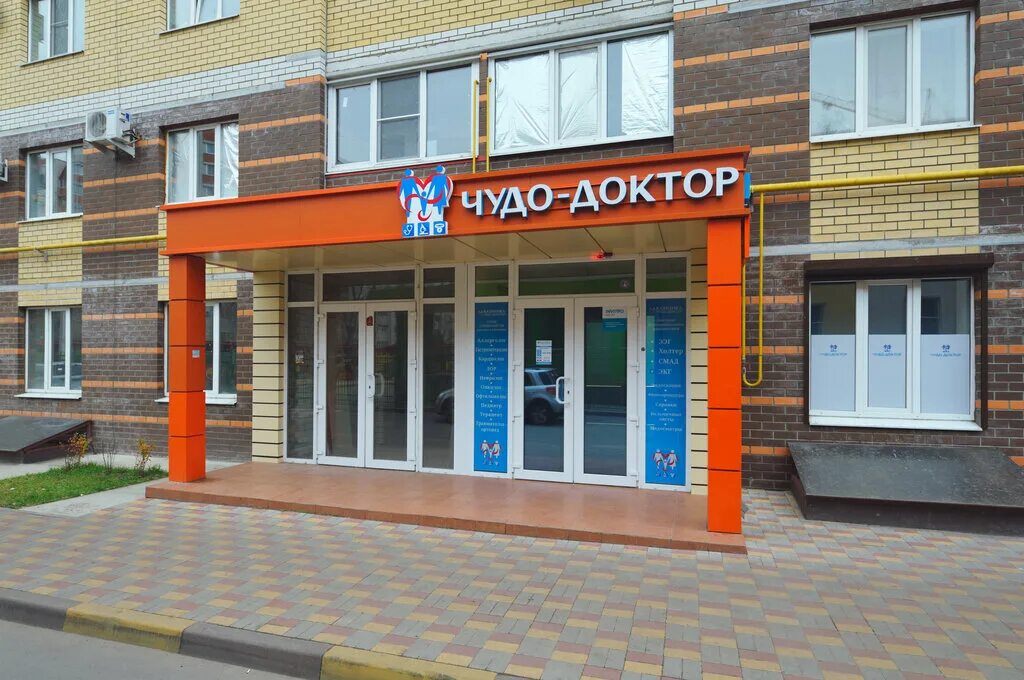 клиника чудо доктор воронеж. хользунова 38/1 воронеж экспертная лор клиника. клиника чудо доктор воронеж. чудо доктор воронеж хользунова 38/1. экспертная лор клиника воронеж.