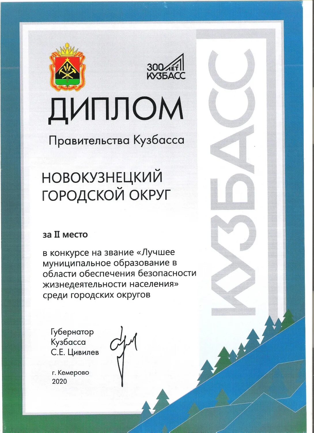баннер новогодний город. судный день новокузнецк 15. лев агни. 2020 год новокузнецк. ледовая арена новокузнецк проект.