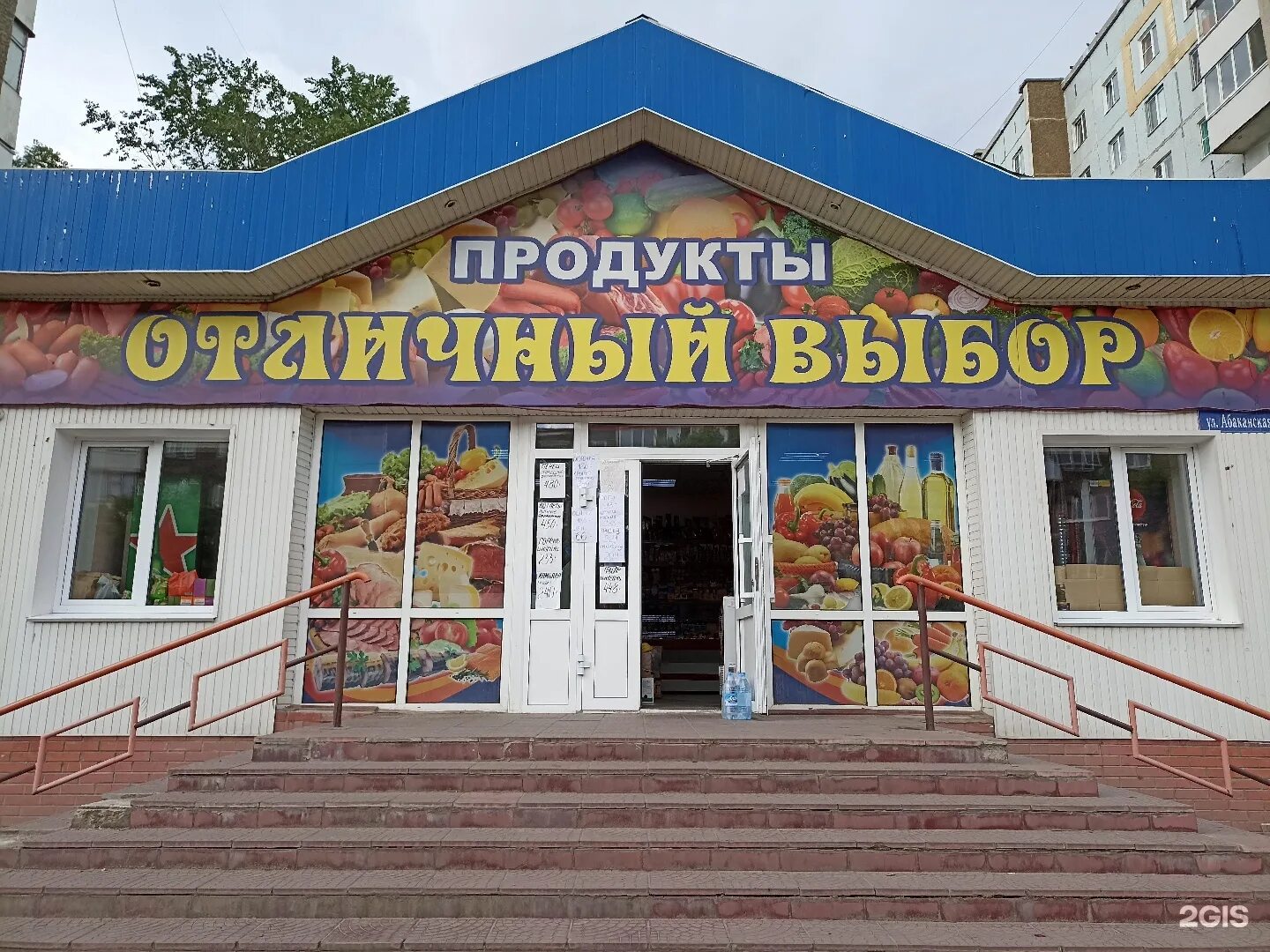 Масла минусинск. Масла минусинск
